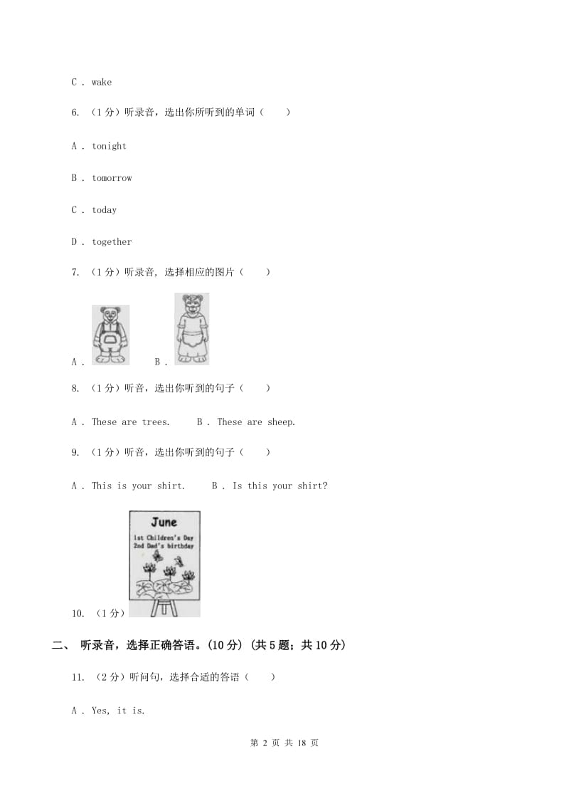 苏教版2019-2020学年五年级上学期英语第一次月考试卷（无听力）D卷_第2页