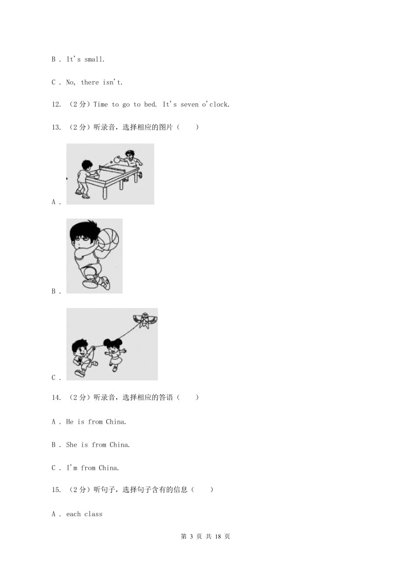 苏教版2019-2020学年五年级上学期英语第一次月考试卷（无听力）D卷_第3页