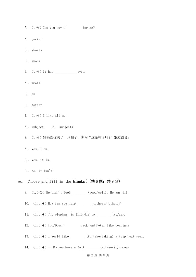 人教版(新起点)2019-2020学年四年级下学期英语期末考试试卷C卷_第2页