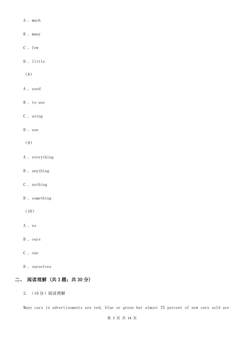 外研版2019-2020学年初中英语八年级下学期期末模拟复习卷一D卷_第3页