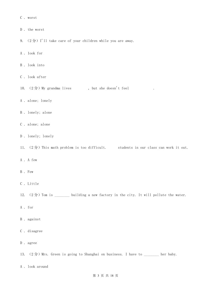 人教版八年级上学期英语期中卷D卷_第3页