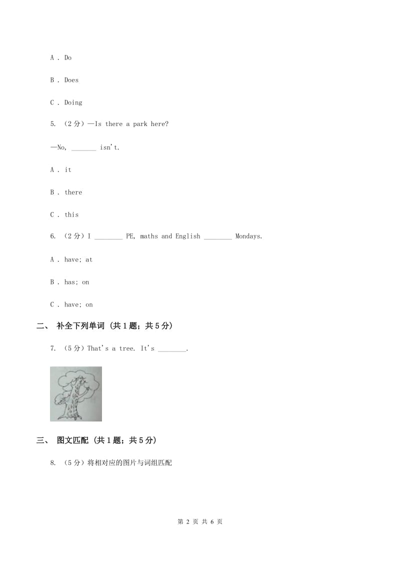 人教版（新起点）小学英语六年级下册Unit 6 Summer Vacation Lesson 2同步练习（I）卷_第2页