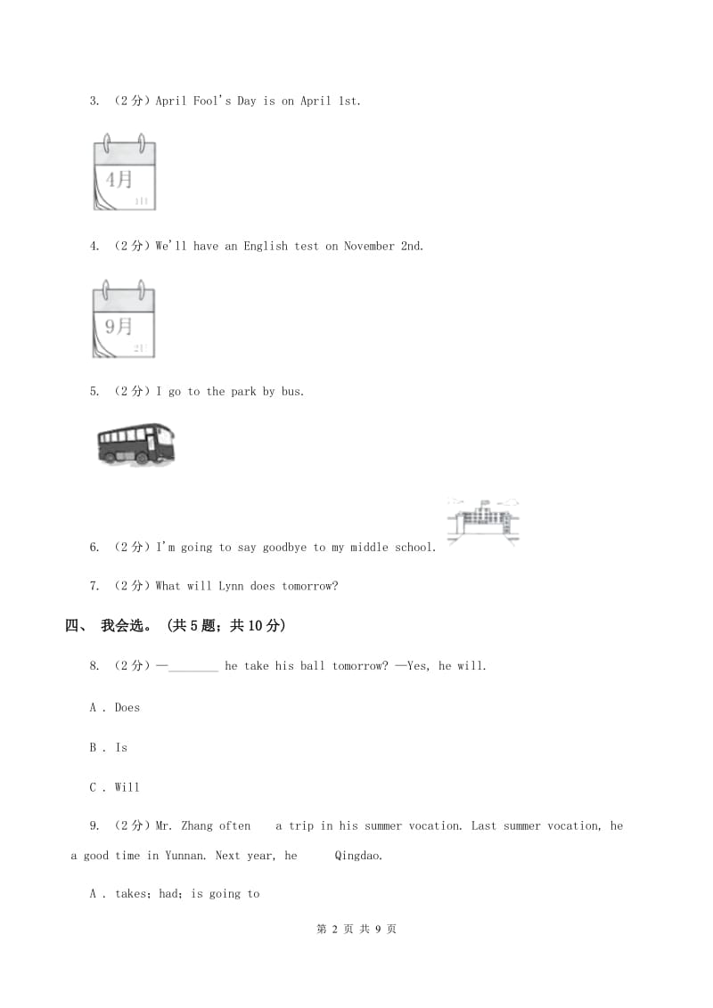 冀教版（三起点）小学英语六年级下册Unit 3 Lesson 14 Tomorrow We Will Play同步练习B卷_第2页