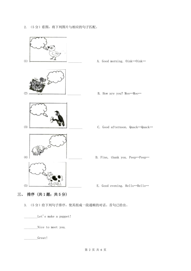 牛津上海版（通用）2019-2020学年小学英语六年级下册Unit 5 Crafts A同步练习A卷_第2页