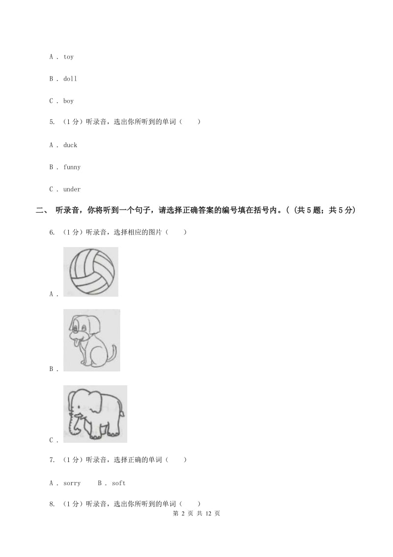 部编版2019-2020学年三年级下学期英语期末考试试卷（无听力材料）A卷_第2页