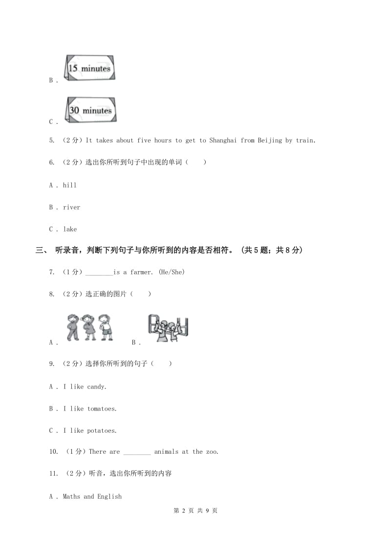 人教版小学英语四年级下册Unit 6 Shopping 单元检测题（无听力材料）D卷_第2页