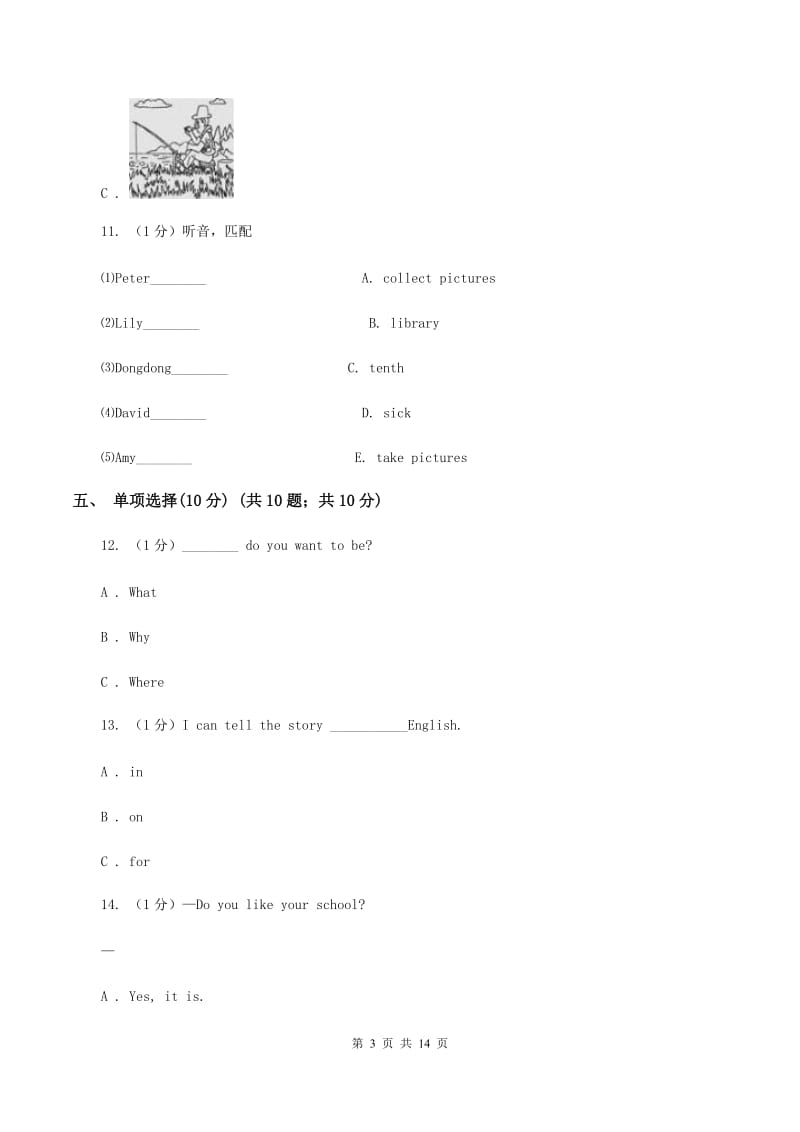 外研版2020年小升初英语试卷（无听力材料）C卷_第3页