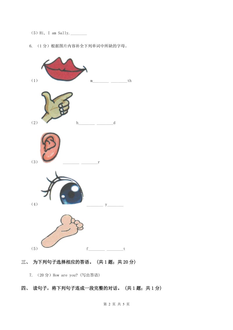 人教版（新起点）小学英语五年级下册Unit 5 Have a great trip Lesson 1 同步练习1B卷_第2页