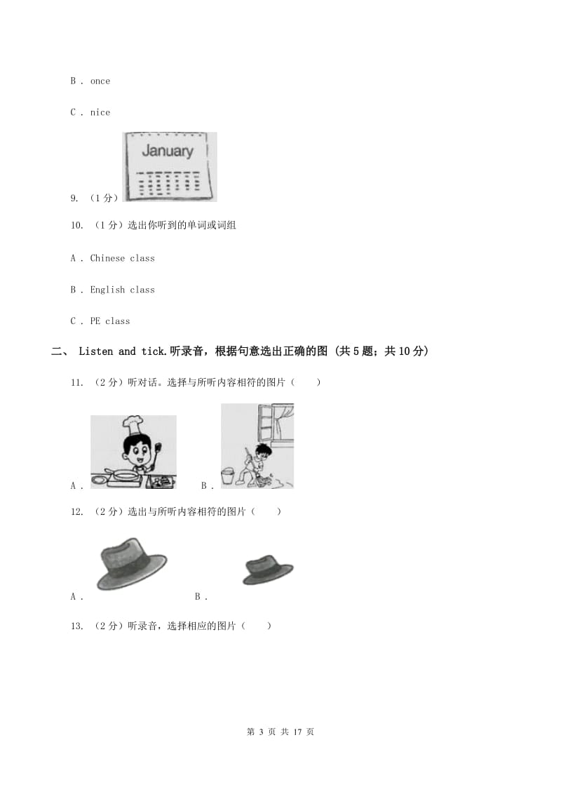 外研版2019-2020学年五年级下学期英语期末考试试卷（无听力材料）B卷_第3页