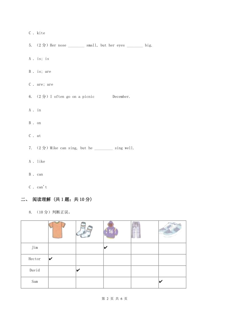 人教版（PEP）小学英语四年级上册第四单元Unit 4 My home 同步练习B卷_第2页