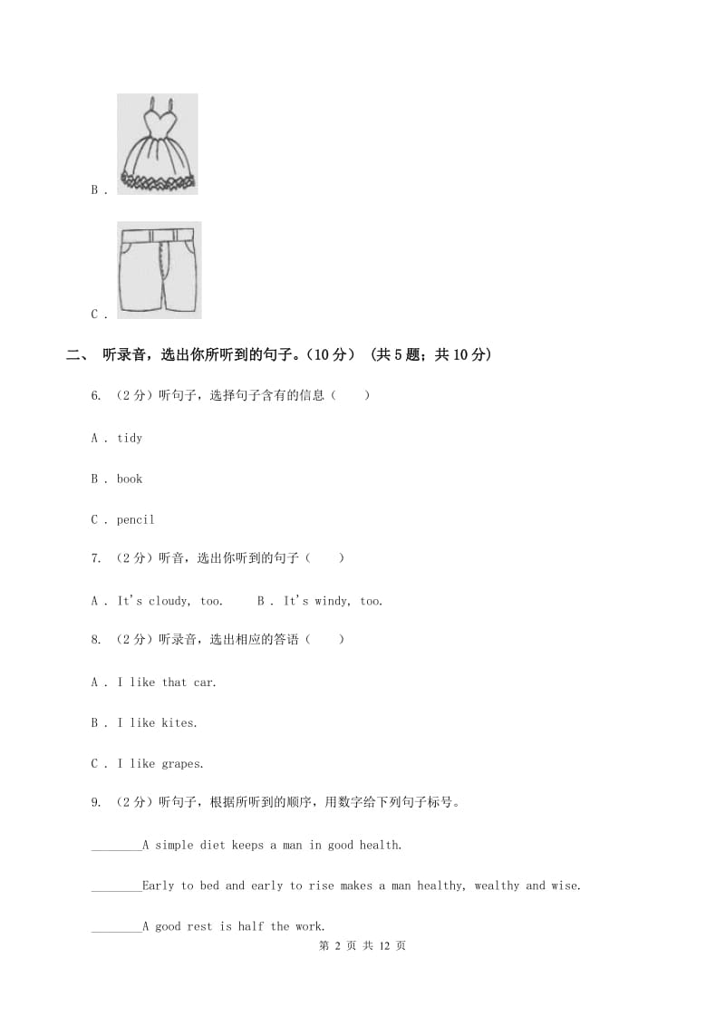 苏教版2019-2020学年六年级上学期英语期中检测试卷（无听力材料）（I）卷_第2页