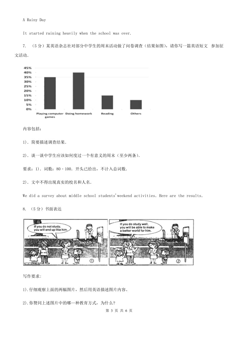 仁爱科普版初中英语九年级下册Unit 5 Topic 2 He is really the pride of China. Section D课时作业B卷_第3页