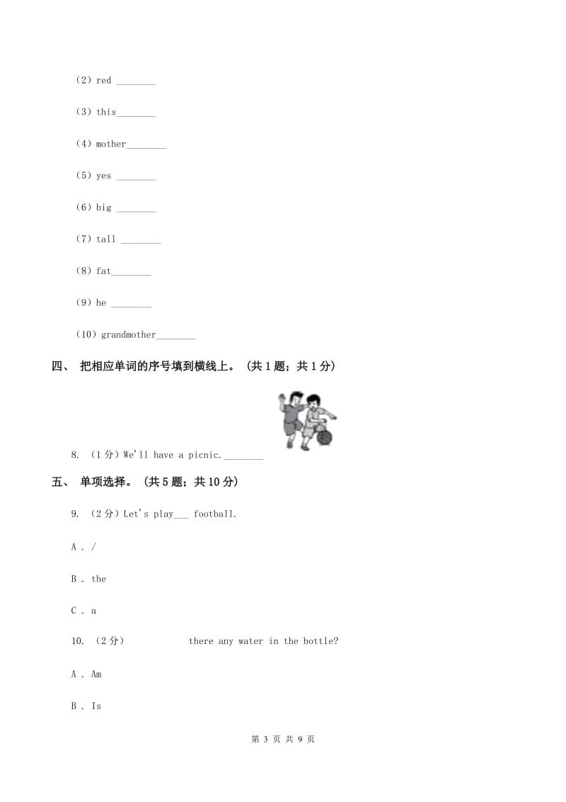 外研版2019-2020年小学英语三年级下册Module 2 unit 1 They're monkeys. 同步练习A卷_第3页