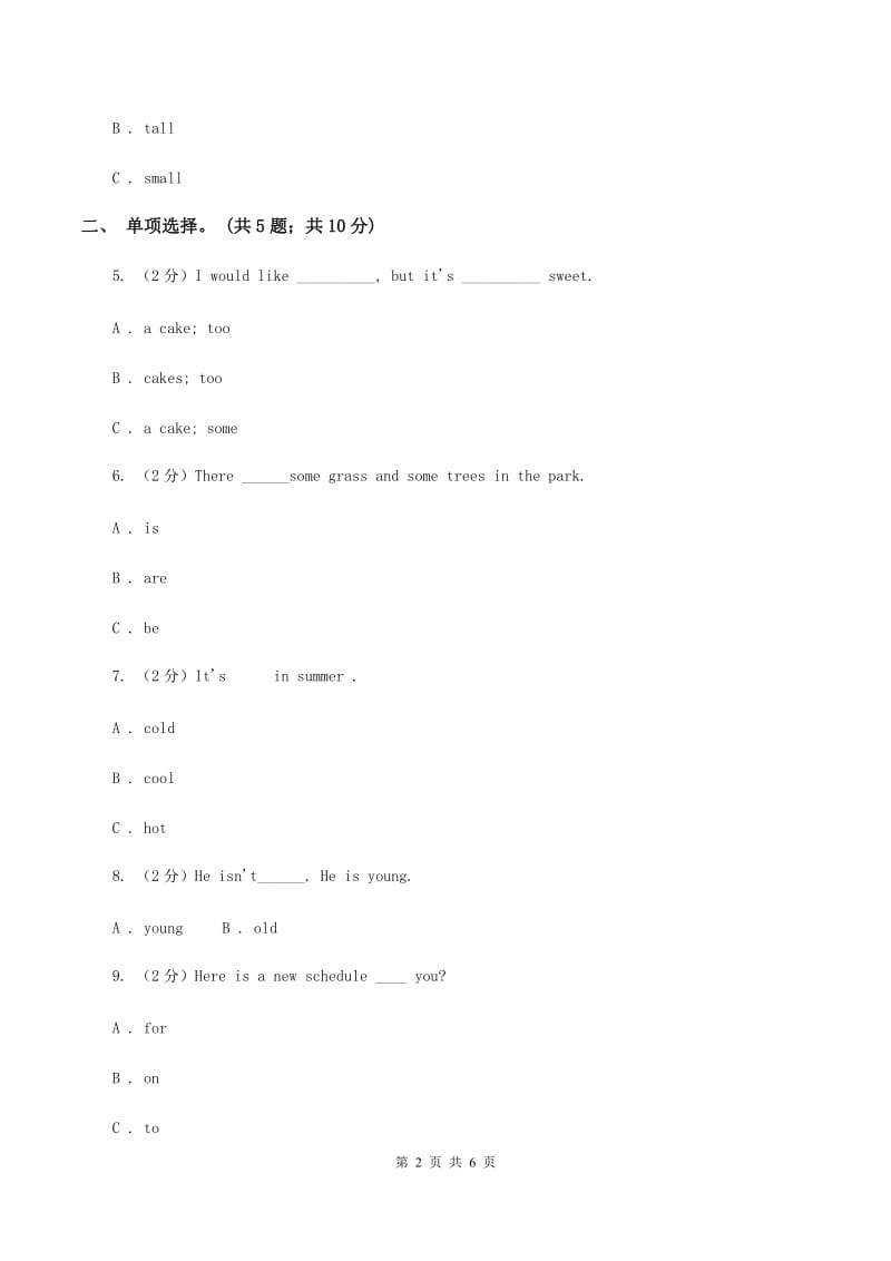 人教版（PEP）2019-2020学年小学英语五年级上册Unit 6 In a nature park Part C同步训练一B卷_第2页