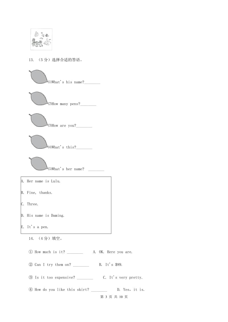 冀教版（三起点）小学英语四年级下册Unit 1 Lesson 2 Is This Your Pencil_ 同步练习D卷_第3页