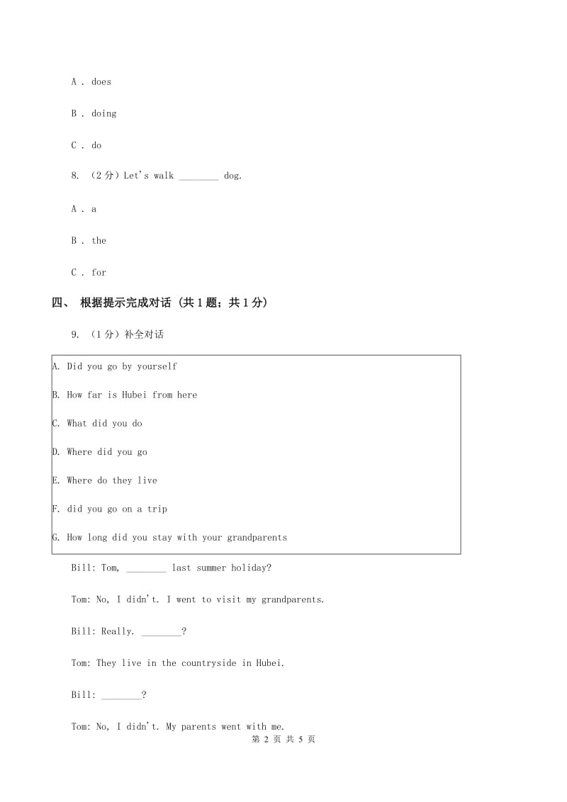 人教版（新起点）小学英语五年级下册Unit 3 Making contact Lesson 1 同步练习3C卷_第2页