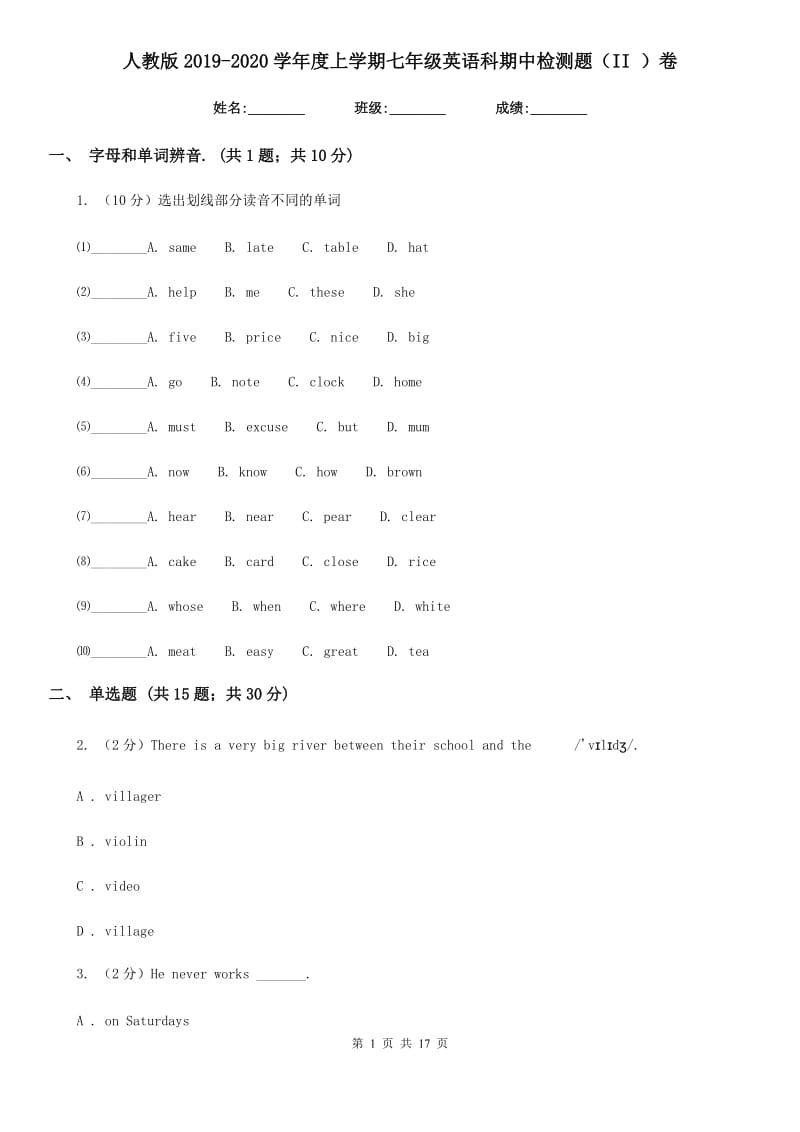 人教版2019-2020学年度上学期七年级英语科期中检测题（II ）卷_第1页