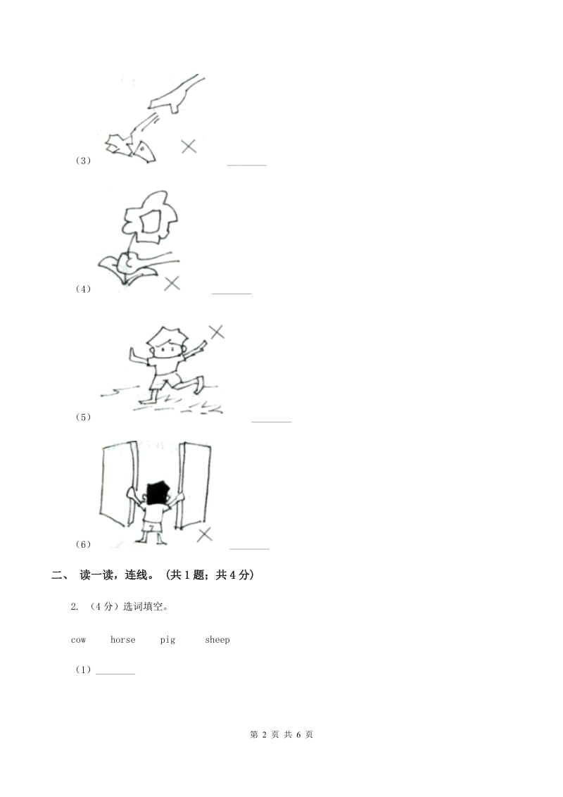 牛津上海版（通用）三年级下册 Module 3 My colourful life. unit 9 A day on the farm.同步练习（II ）卷_第2页