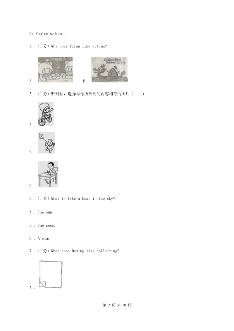 人教版(新起点)2020年小学六年级下学期英语升学考试试卷卷（无听力材料） D卷_第2页