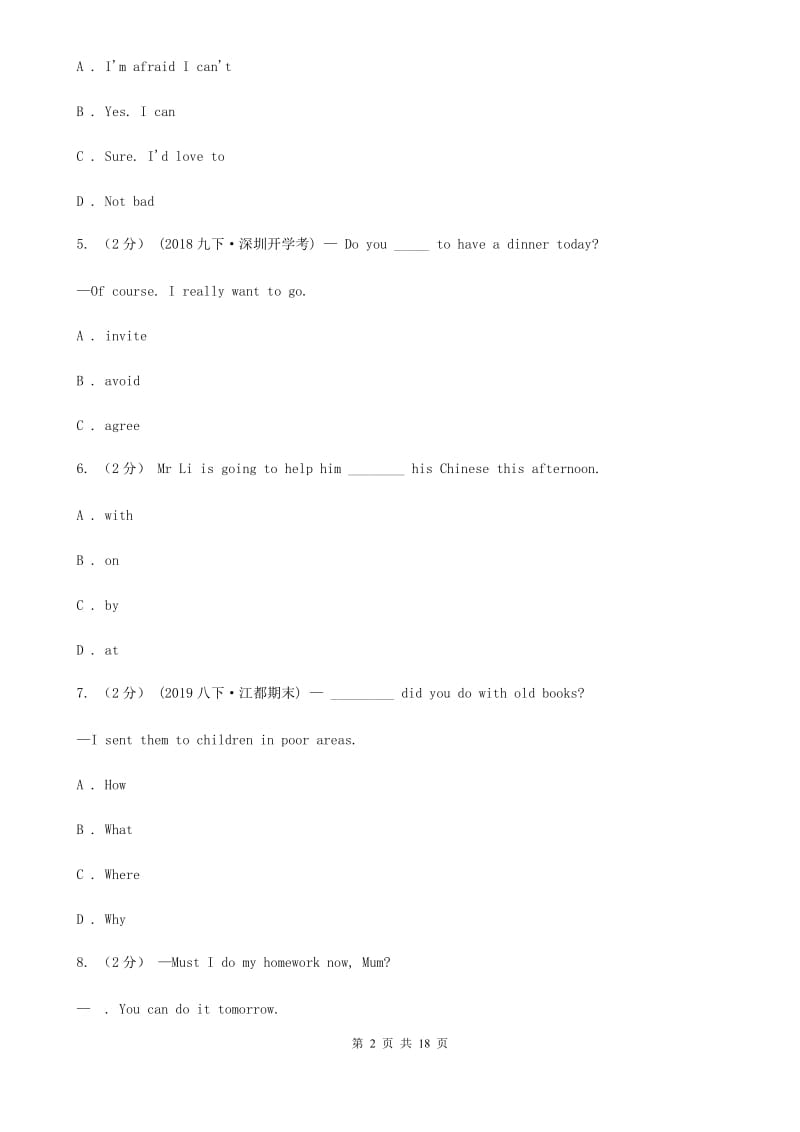 冀教版初中英语七年级上学期期中考试模拟试卷（1）D卷_第2页