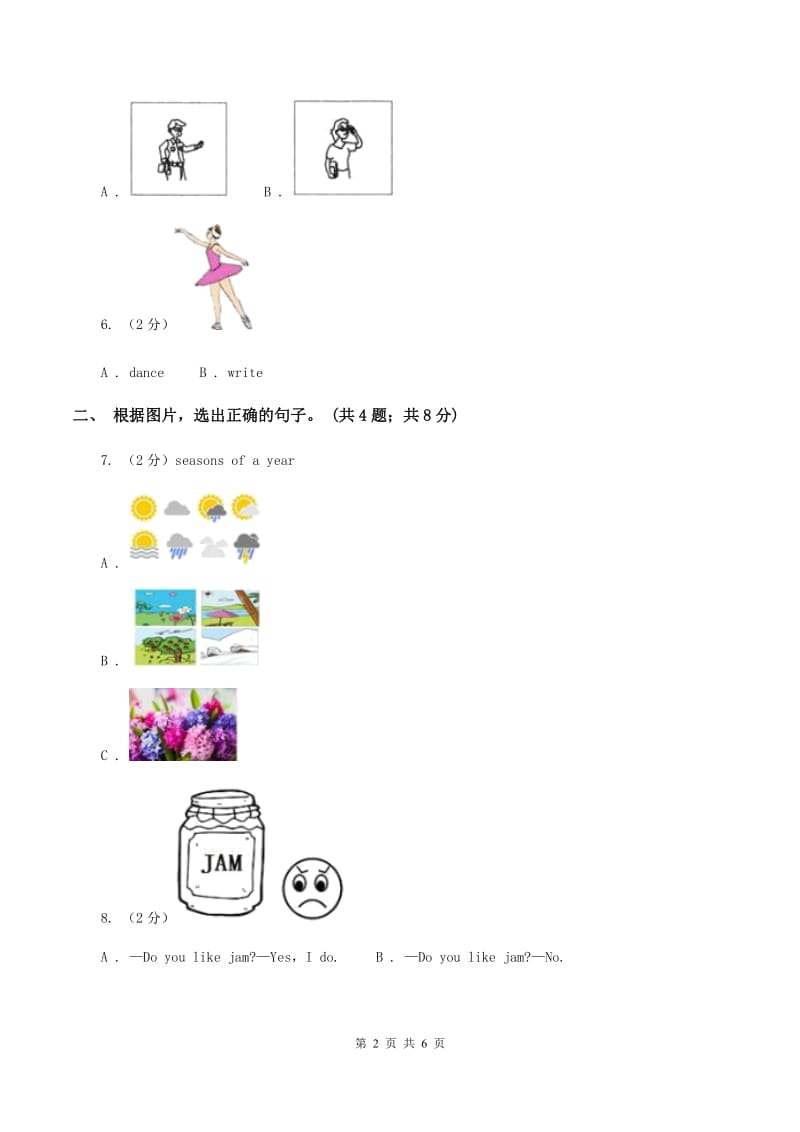 新人教版2019-2020学年一年级下学期英语期末评价试卷（I）卷_第2页