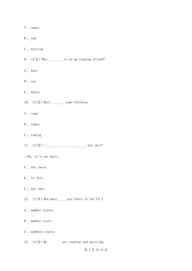 北师大版2019-2020学年三年级下学期英语期末评价试卷B卷_第2页