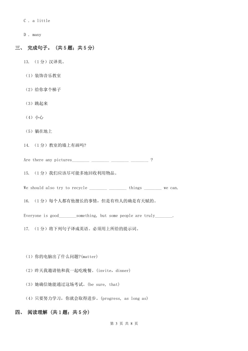 外研（新标准）版2019-2020学年初中英语八年级上册Module 7 Unit 2 She was thinking about her cat.同步练习C卷_第3页