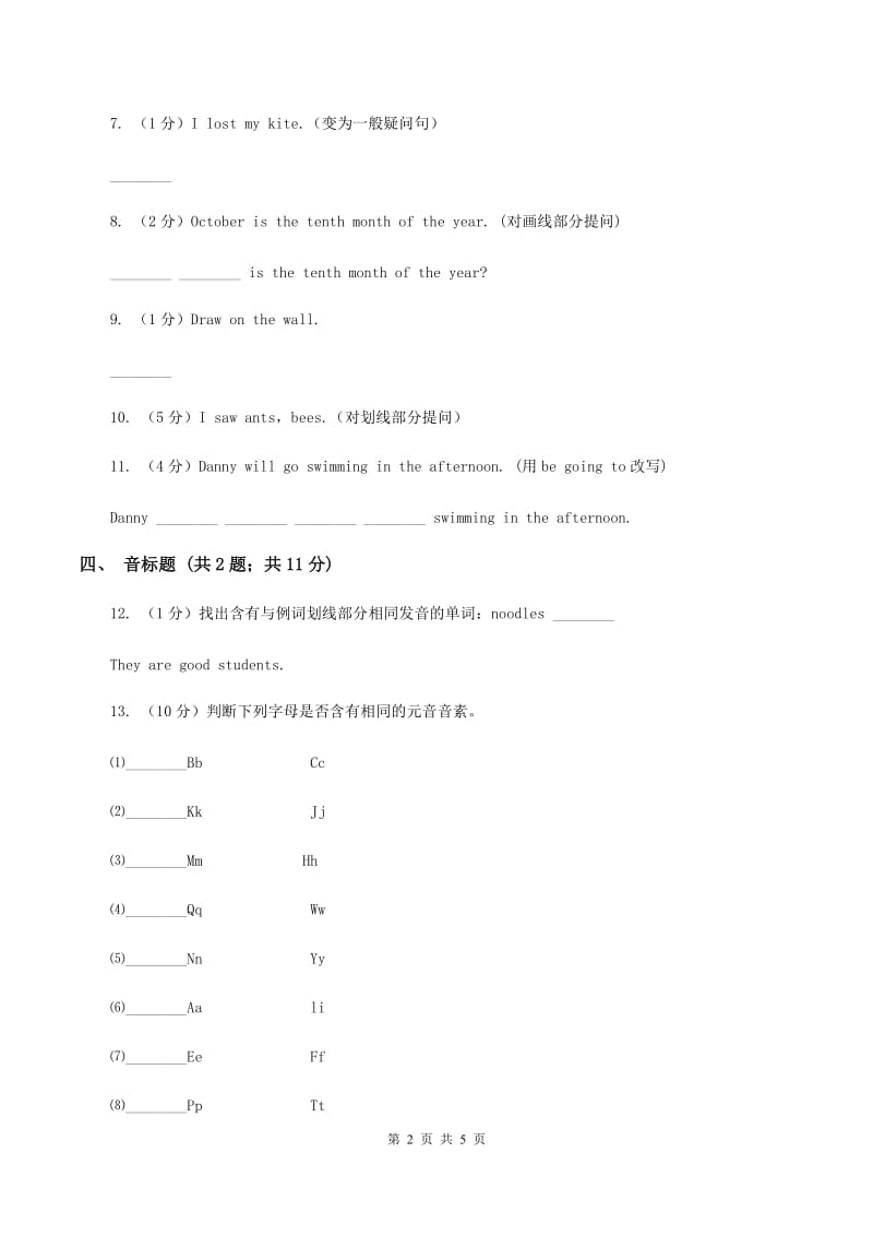 牛津译林版小学英语六年级上册Unit 4 Then and now. Period 2同步练习B卷_第2页