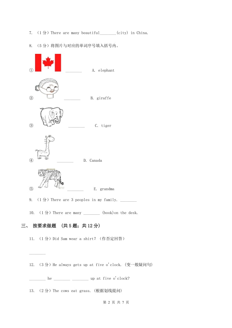 译林版小学英语五年级上册unit 1 goldilocks and the three bears. 第二课时同步练习D卷_第2页