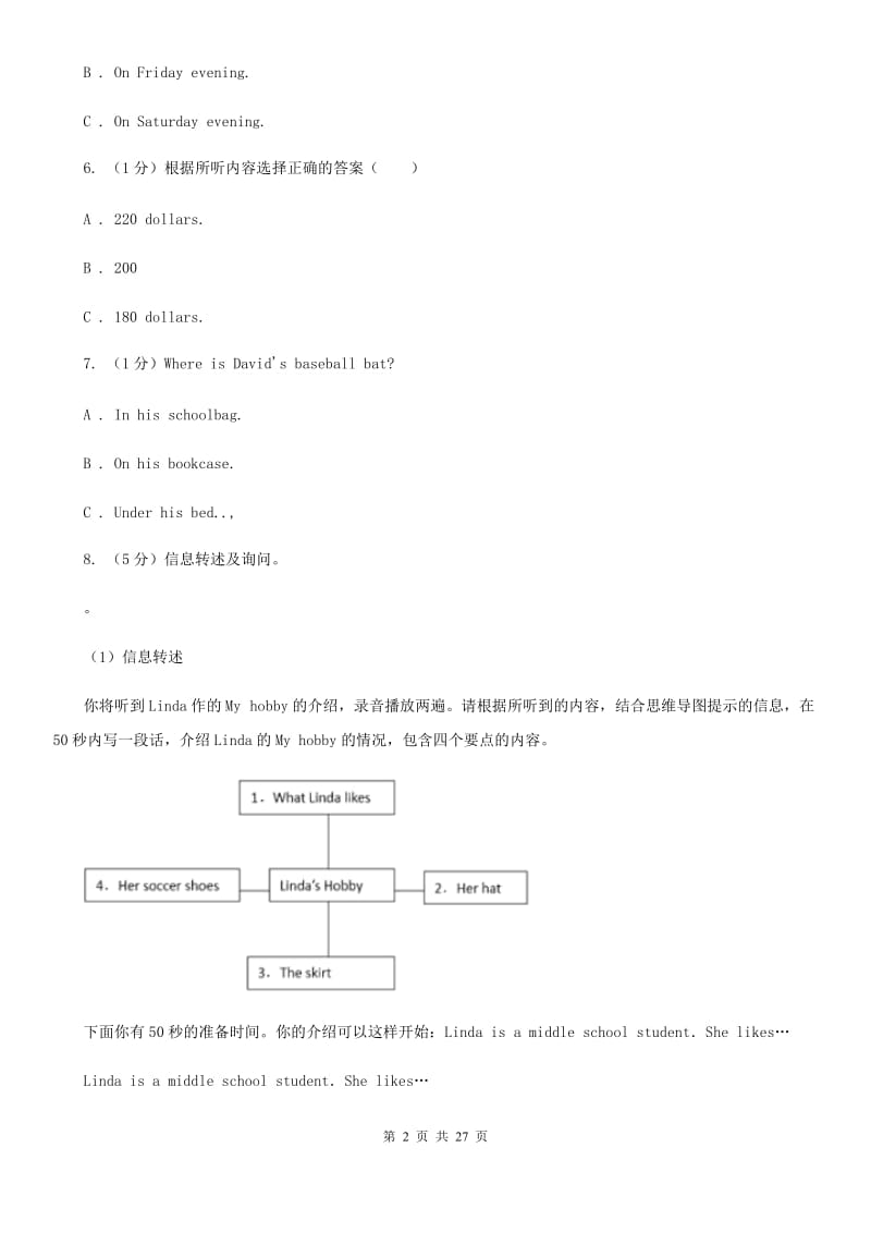 仁爱版2019-2020七年级英语上册Module4模块测试（II ）卷_第2页