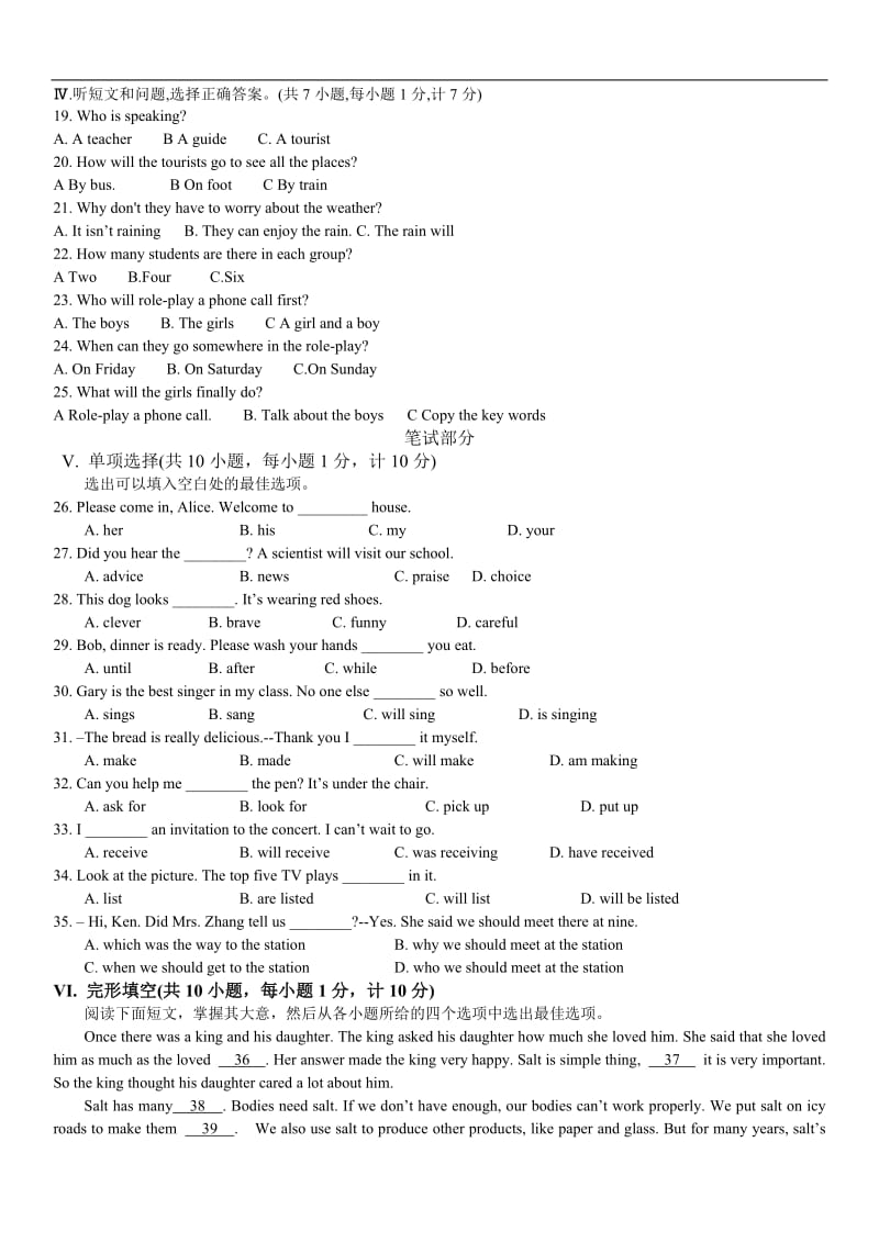 2018年河北省中考英语试题及答案_第2页