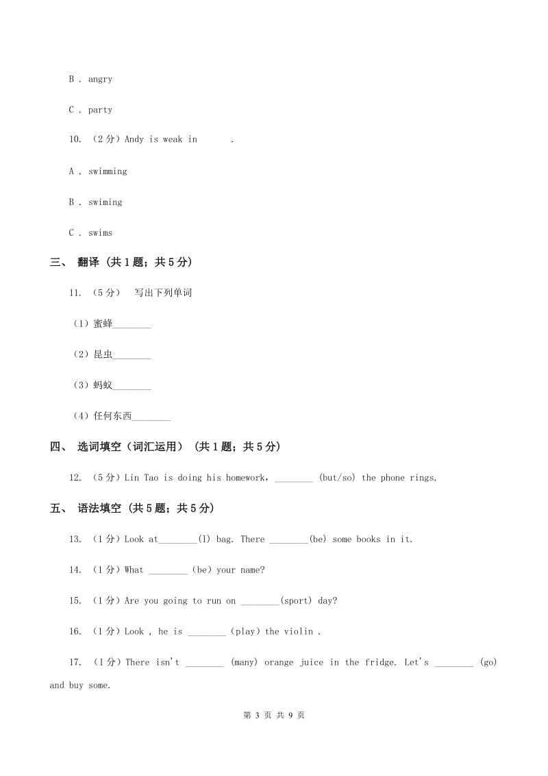 外研版（三起点）2019-2020学年小学英语四年级上册Module 9单元练习D卷_第3页