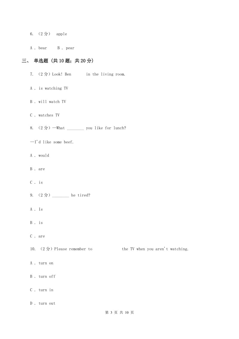 外研版（三起点）2019-2020学年小学英语四年级上册Module 3单元练习A卷_第3页