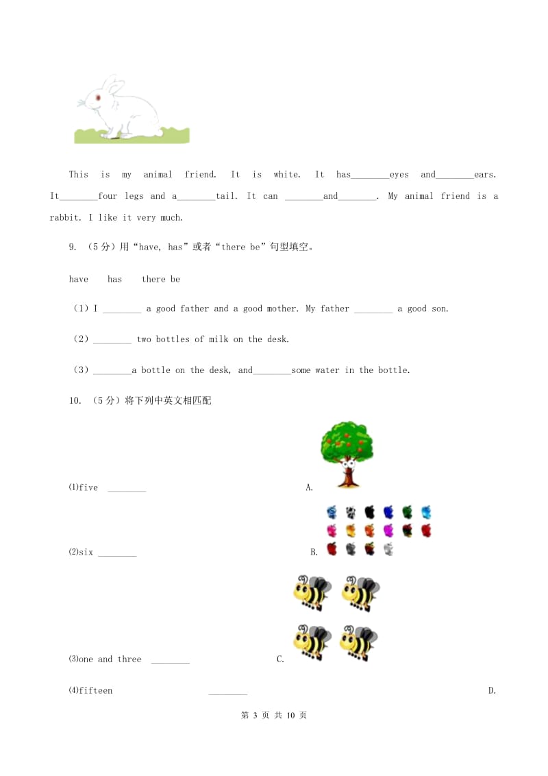 译林版小学英语五年级上册unit 2 A new student 第一课时同步练习C卷_第3页