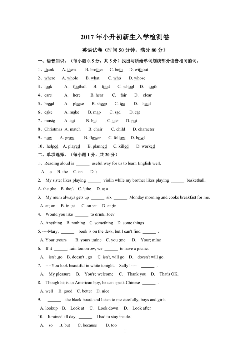 2017年小升初英语试卷及答案_第1页