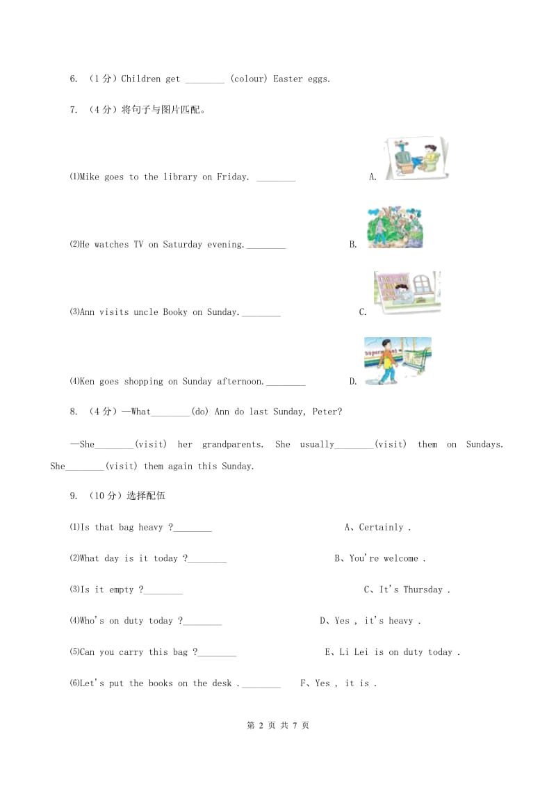 小学英语-牛津译林版六年级下册Unit 4 Road safety 第二课时习题A卷_第2页