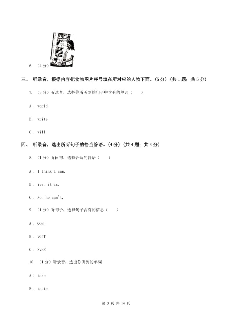 人教精通版2020年小升初英语试卷（无听力材料）D卷_第3页