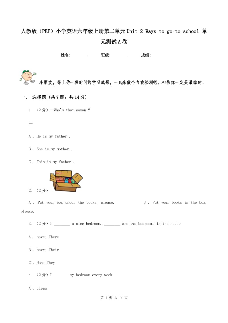 人教版（PEP）小学英语六年级上册第二单元Unit 2 Ways to go to school 单元测试A卷_第1页