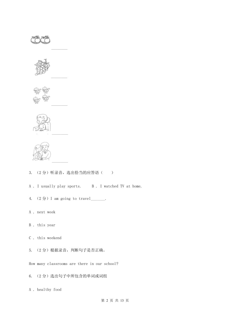 牛津上海版（试用本）2019-2020学年小学英语二年级下册Module 3 Things around us Unit 2 Rules（无听力材料）C卷_第2页