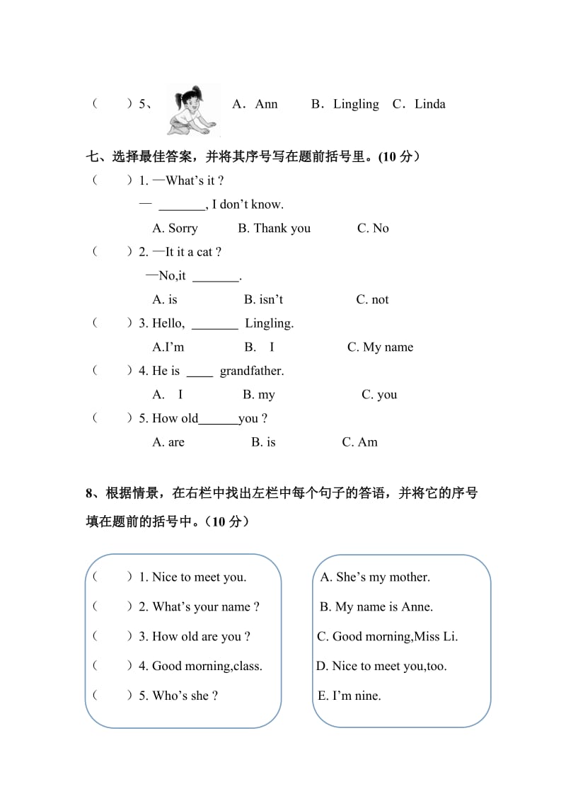 2015湘少版三年级英语期中考试试卷_第3页