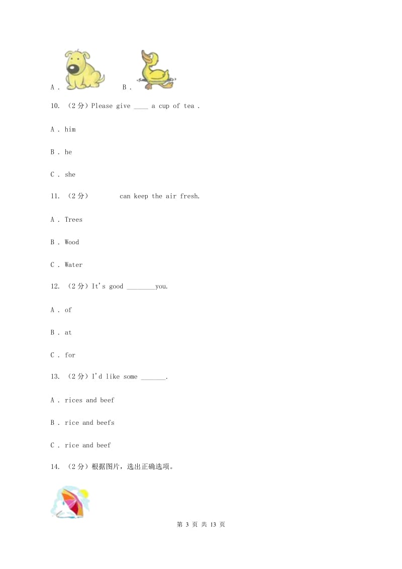 牛津上海版（通用）小学英语五年级下册期末复习试卷（3）（II ）卷_第3页