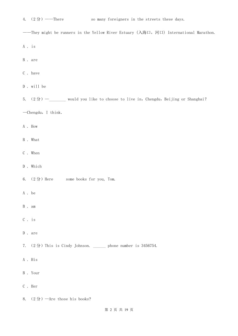 人教版2019-2020学年初中英语七年级上册期中考试模拟试卷（2）B卷_第2页