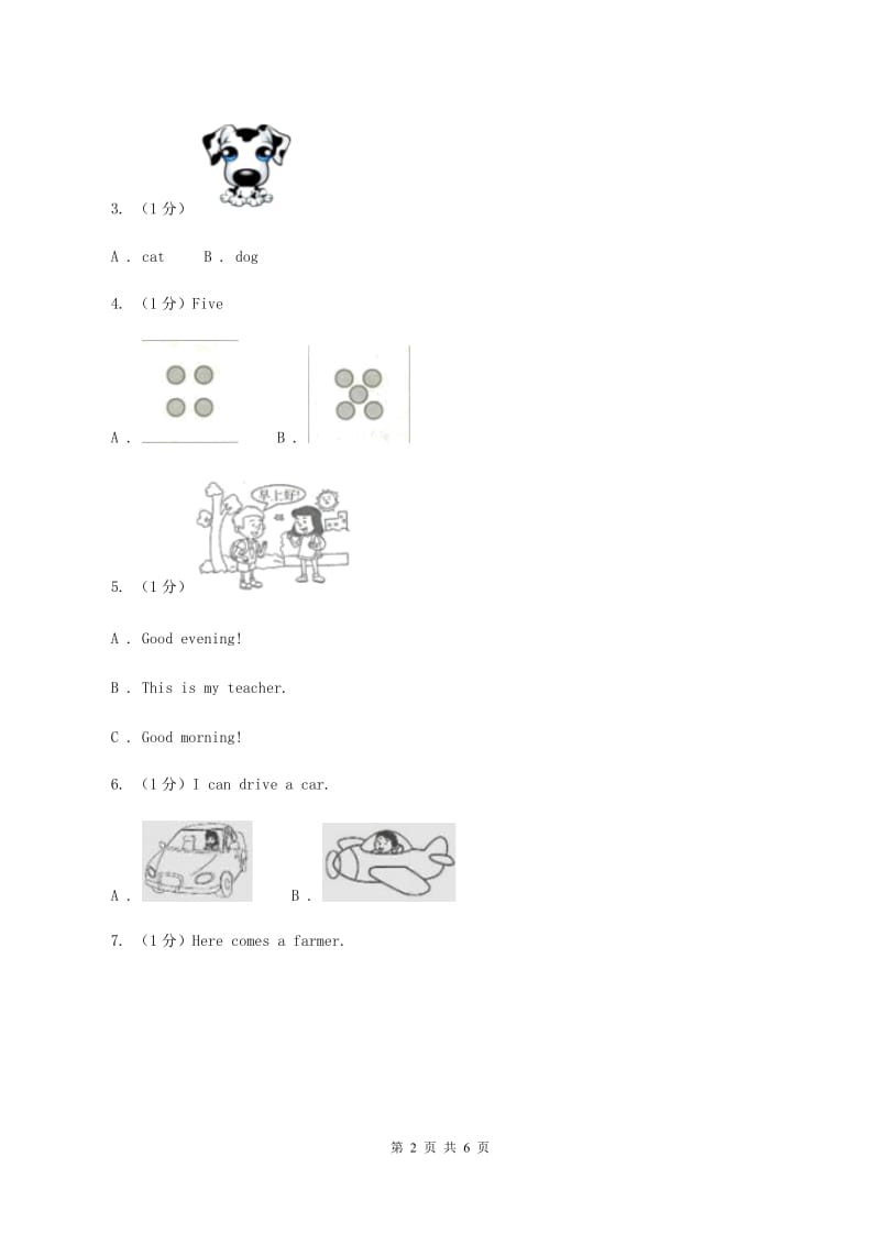 牛津上海版小学2019-2020学年一年级英语(上册)期中考试试卷（II ）卷_第2页