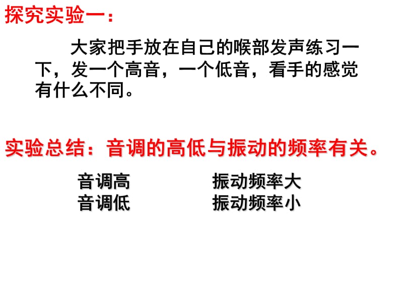 高中物理《多普勒效应课件》课件十八（17张PPT）_第3页