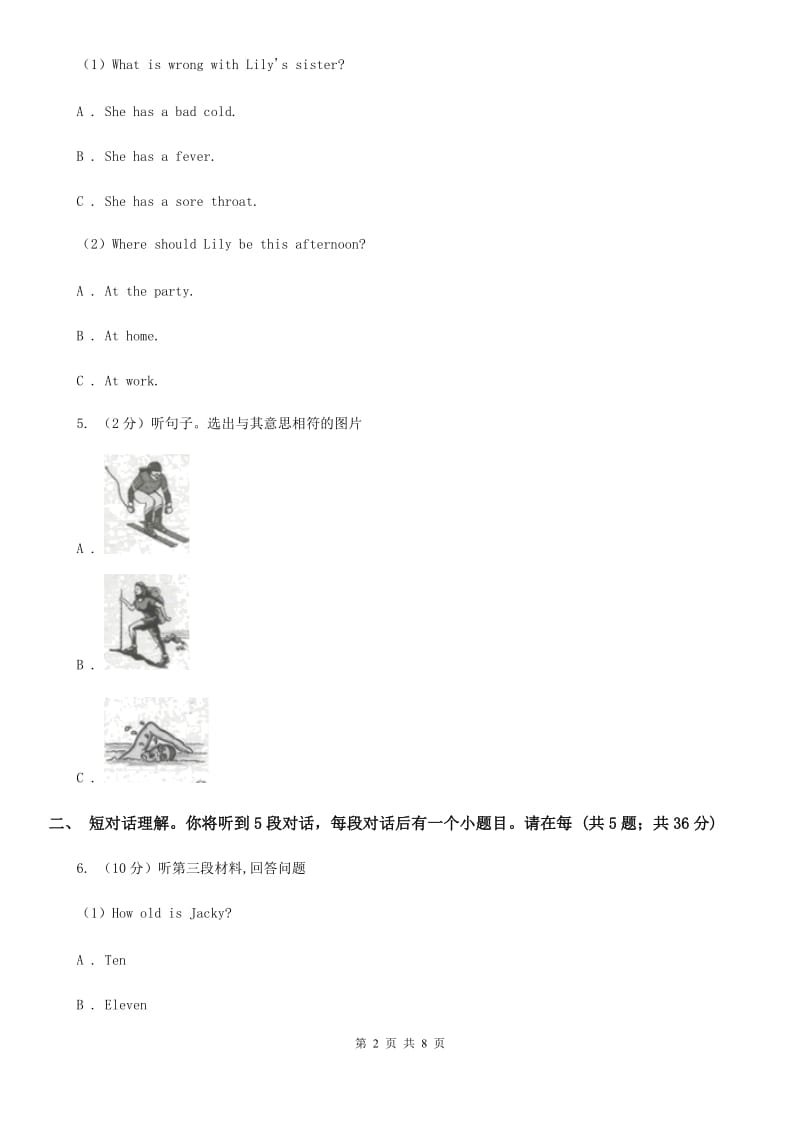 上海新世纪版八年级英语下Unit 1 What's the matter_知识能力测评卷C卷_第2页