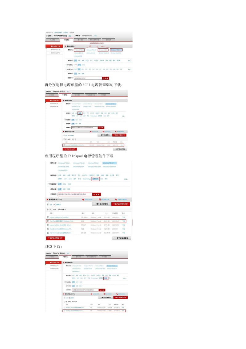 联想THINKPAD不能充电池‘电源已接通-但未充电’解决方法_第2页