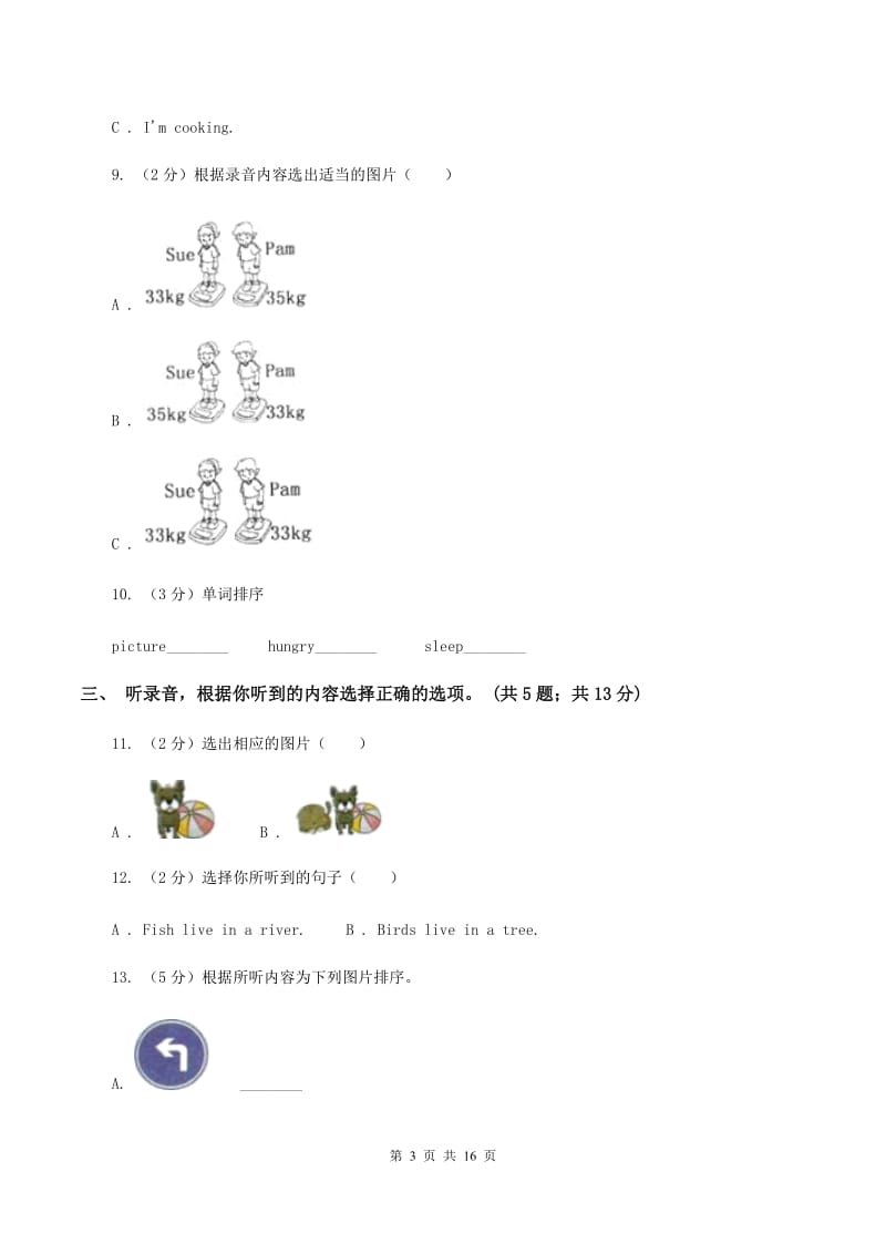 人教版（PEP）小学英语五年级上册第六单元Unit 6 In a nature park 单元达标测试卷（无听力材料）A卷_第3页