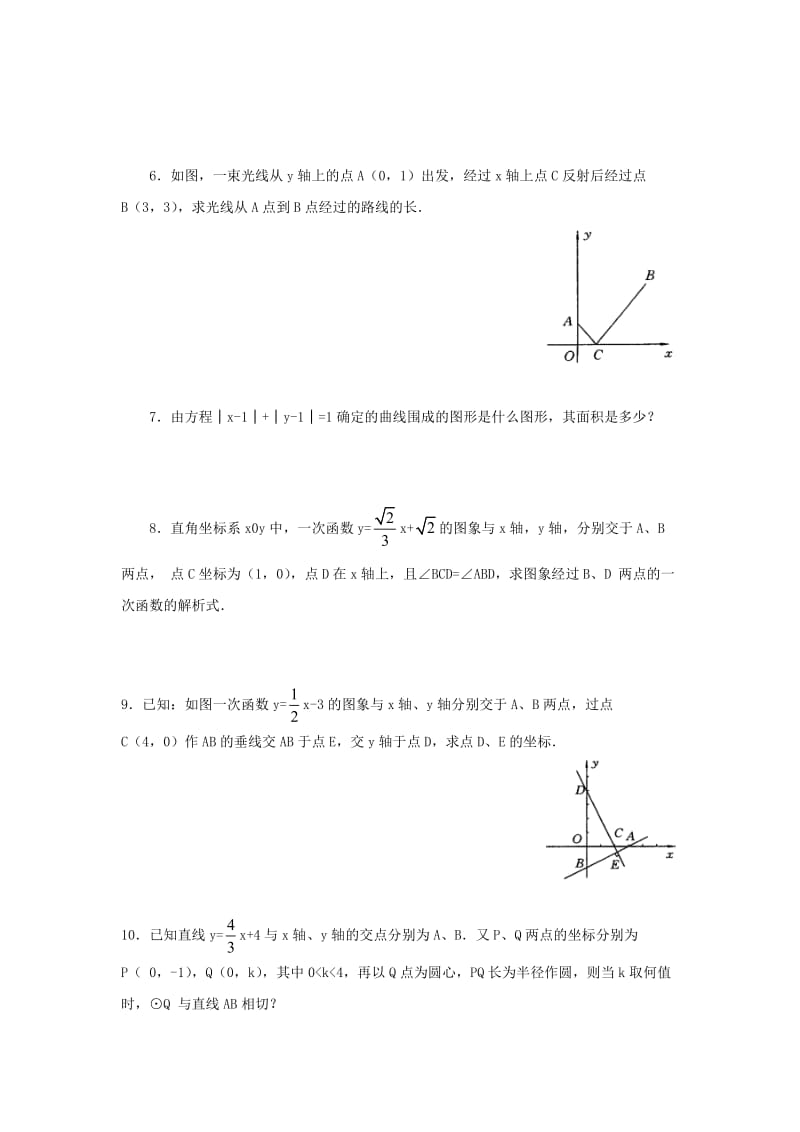 一次函数练习题(大题30道)_第2页