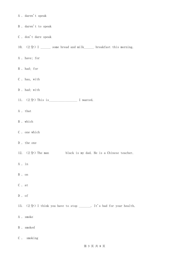 仁爱科普版初中英语九年级下册Unit 6 Topic 2 同步测试卷D卷_第3页