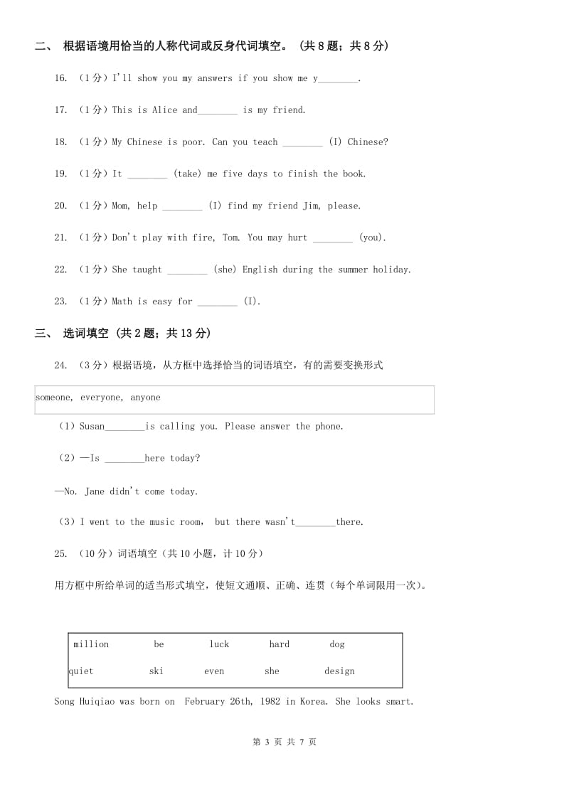 外研（新标准）版2019-2020学年九年级英语下册Module 2 Unit 3 Language in use课时练习B卷_第3页